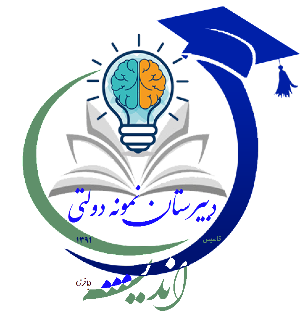 مدرسه دبیرستان نمونه دولتی اندیشه شهرستان باخرز